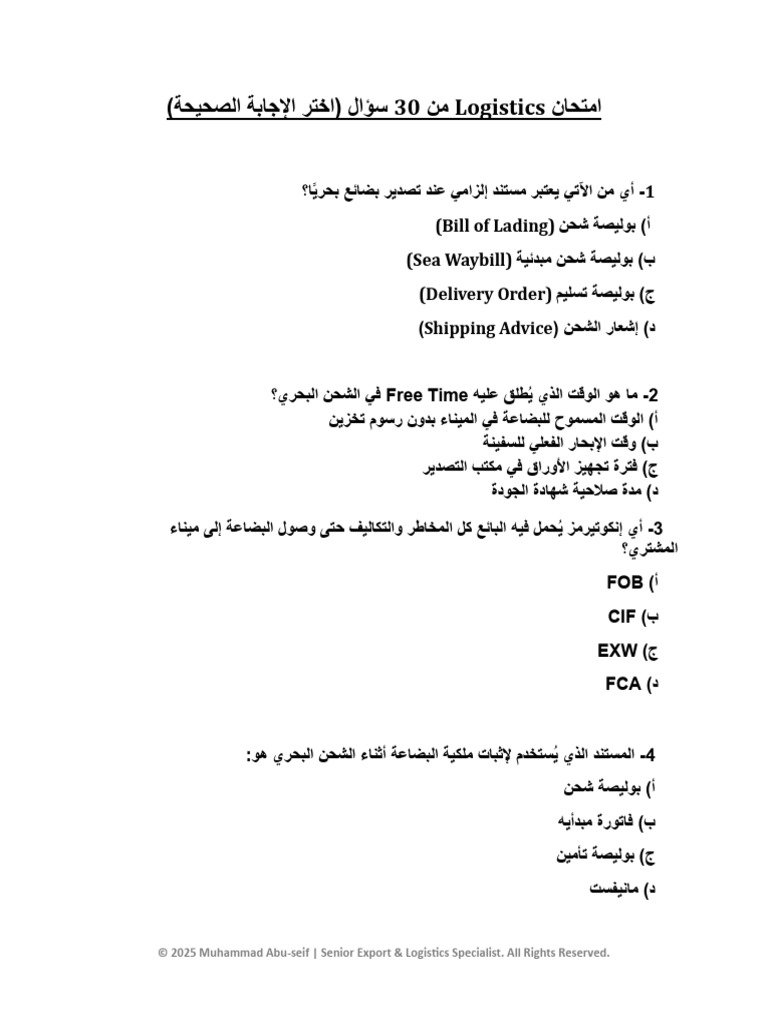 Logistics Test | PDF