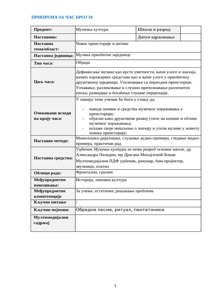 Priprema 10 - Muzika Prvobitne Zajednice | PDF