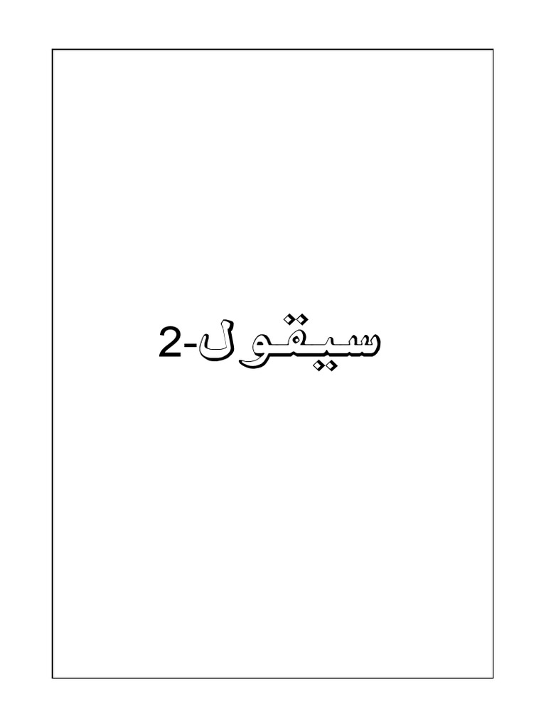 2 New | PDF