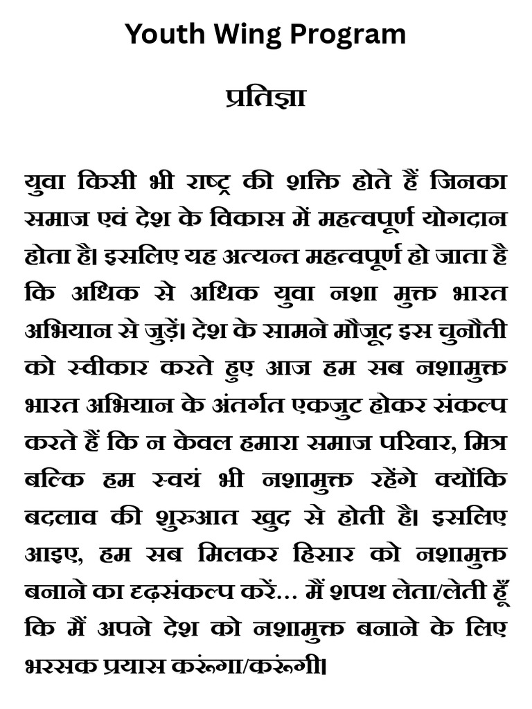 Youth Wing Program | PDF
