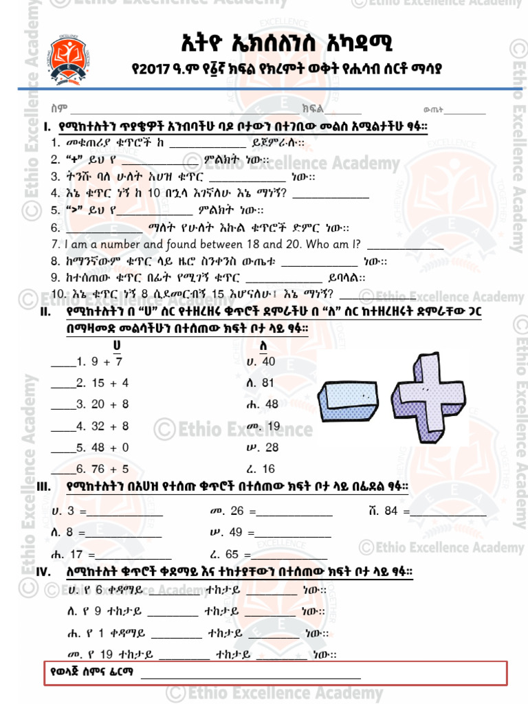 Grade 1 Math Kiremt Season Worksheet | PDF