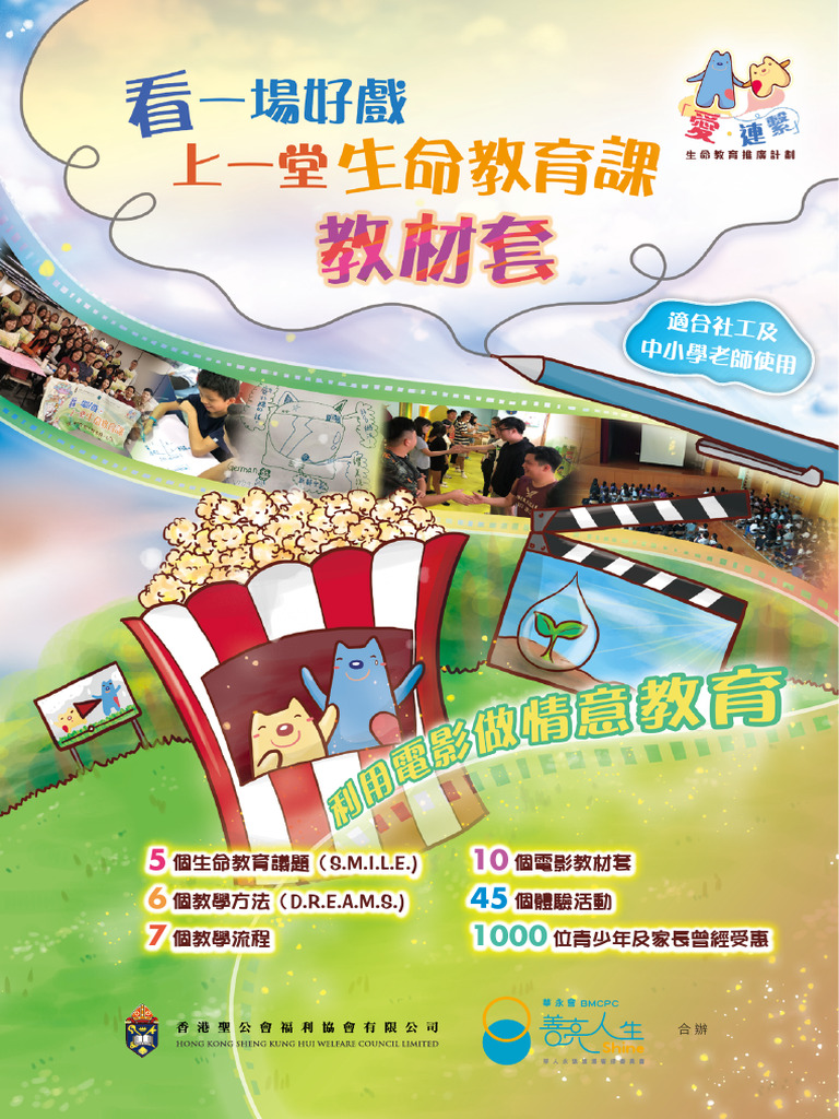 SKH Movieset Ebookfull | PDF