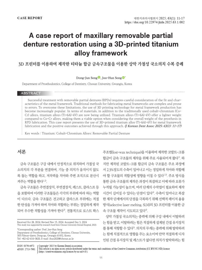 A Case Report of Maxillary Removable Partial Denture Restoration Using ...