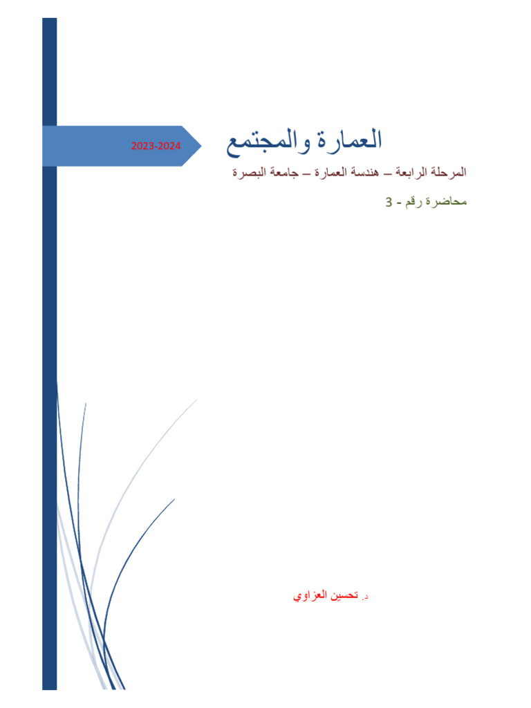 م 3⁩ | PDF