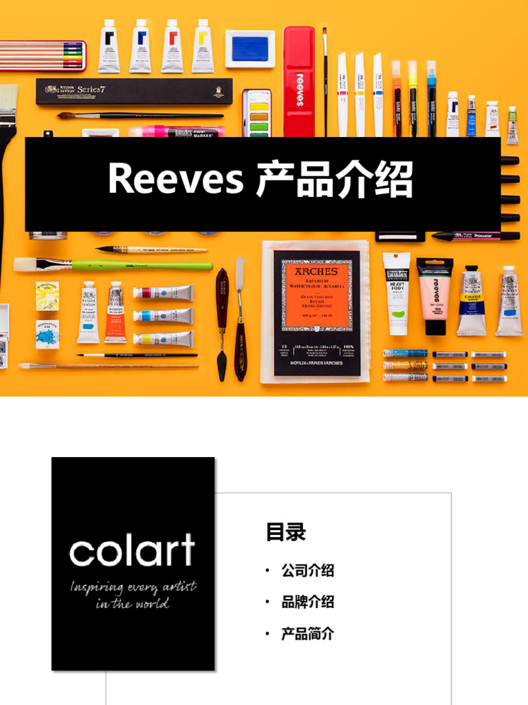 Reeves介绍 | PDF