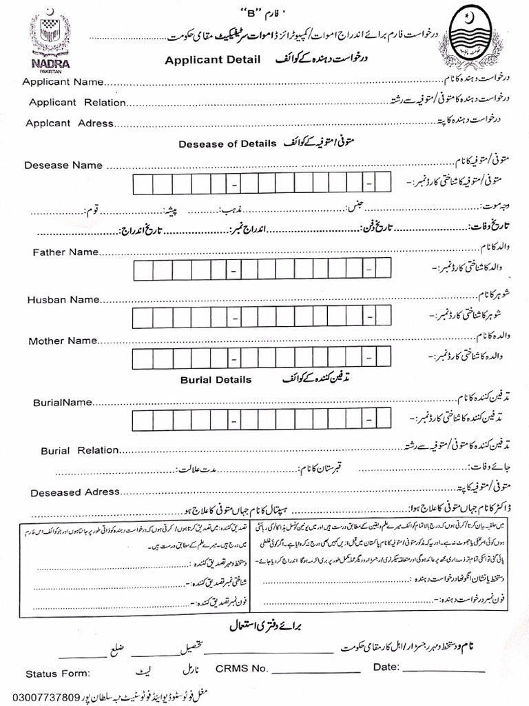 Death Certificate | PDF