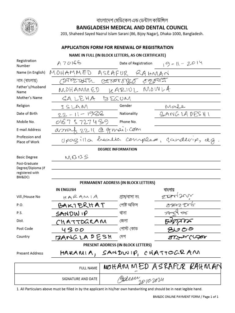BM&DC Registration Renewal Form | PDF