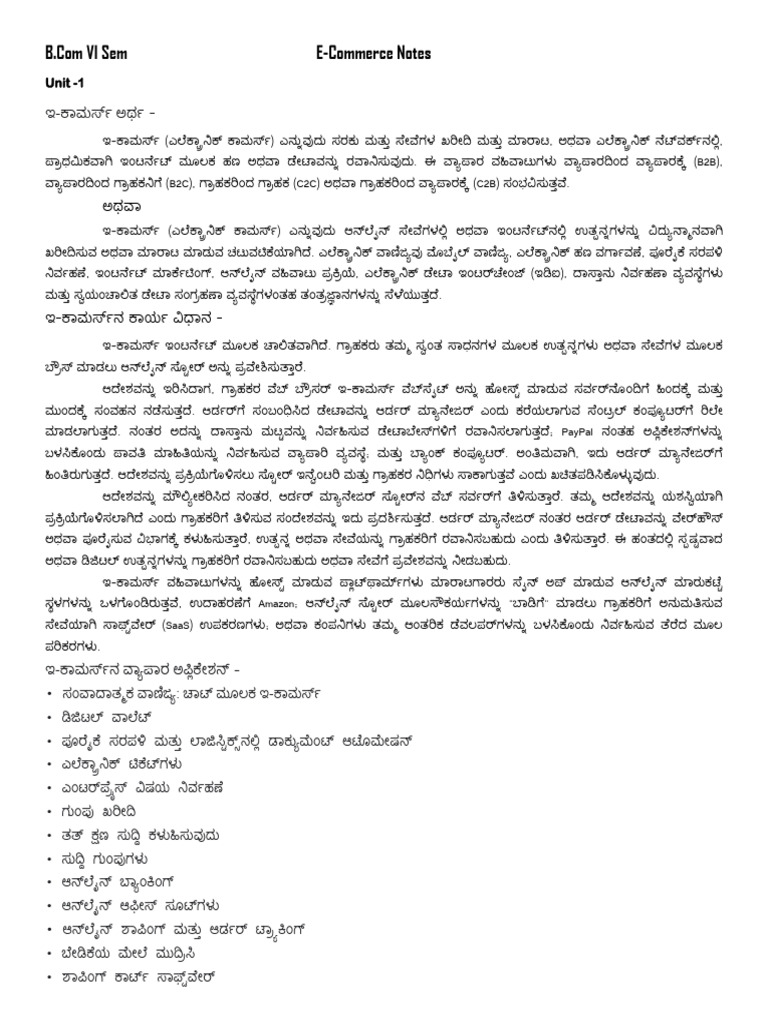E Commerce Kannada (UNIT I) | PDF