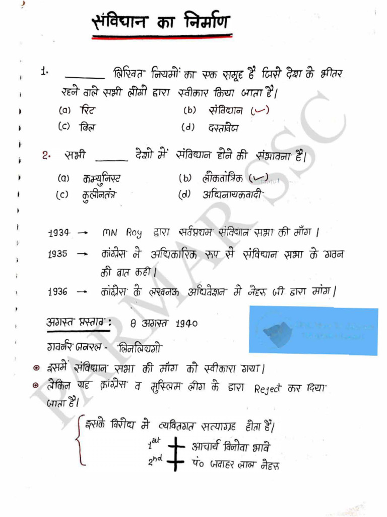 Parmar SSC Polity GK 3.0 Hindi Medium Handwritten Notes | PDF