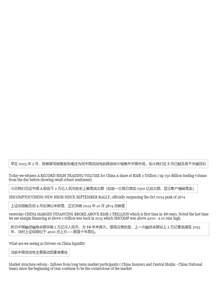 流动性盛宴| PDF | Financial Services | Economies