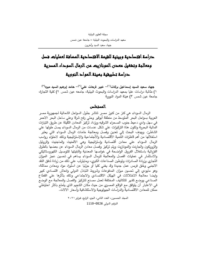 JES Volume 50 Issue 2 Pages 191-227 | PDF