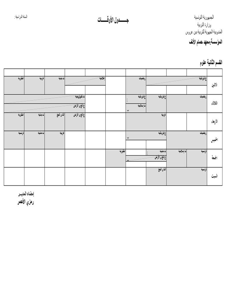 46 Inf5 PH3 46 SP3 46 | PDF