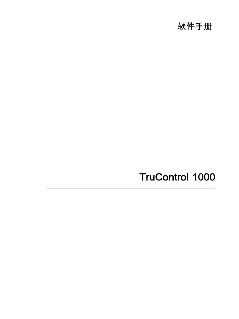 软件手册 TruControl 1000 | PDF