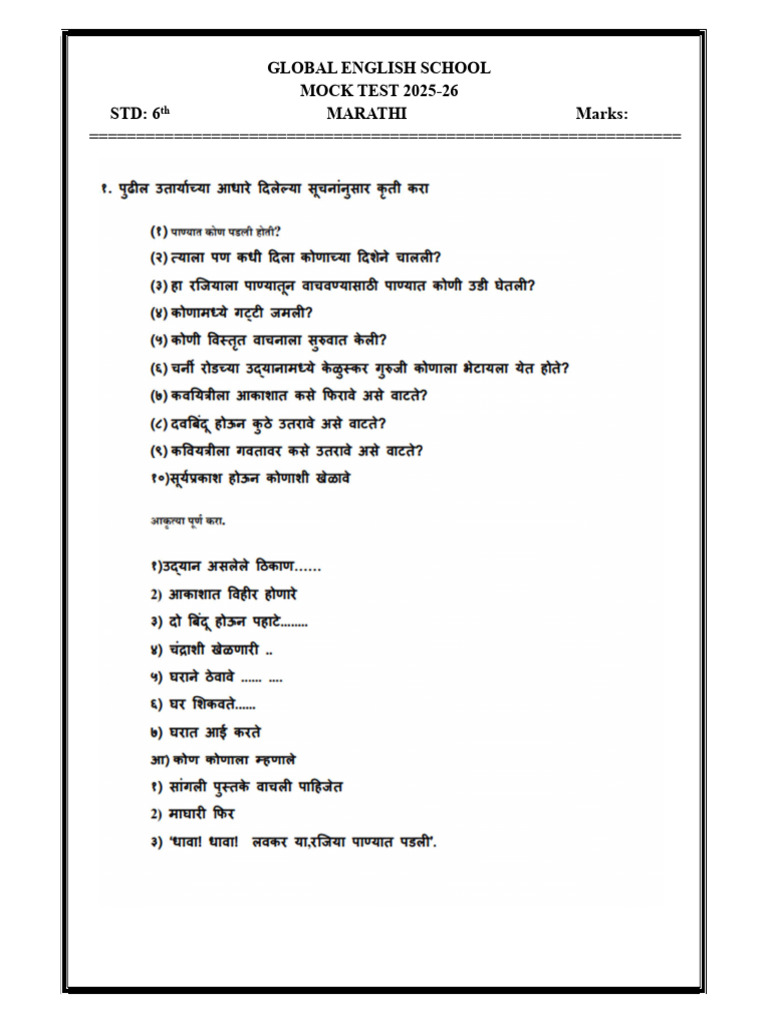 2025-26 6th Std Marathi Mock Test | PDF