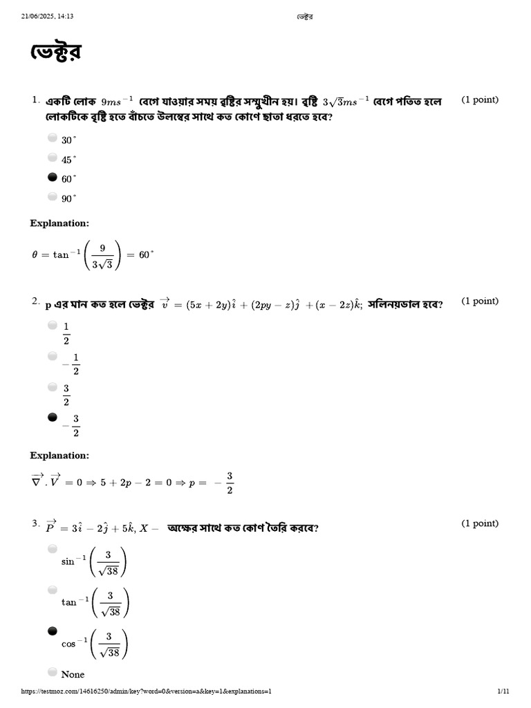 Solutions | PDF
