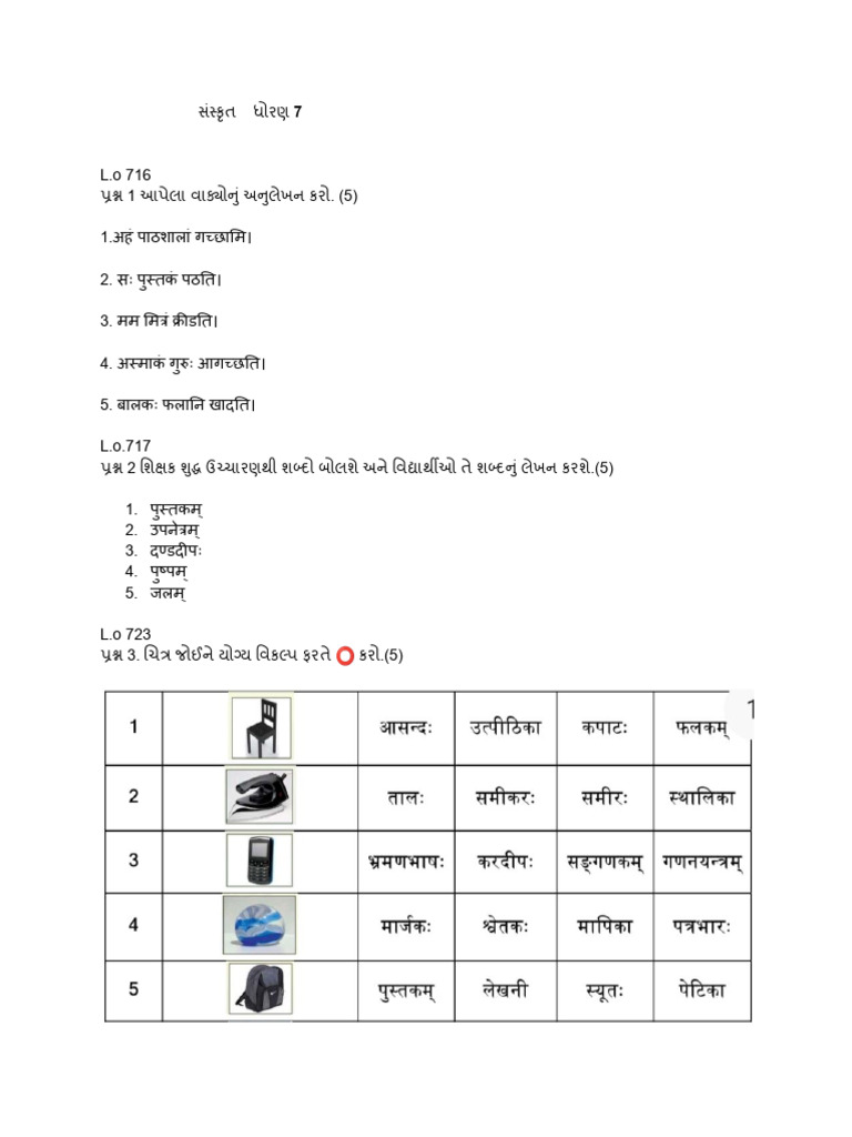 7 SK 1 | PDF