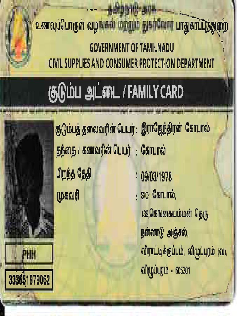 Family Card Registration Guide | PDF