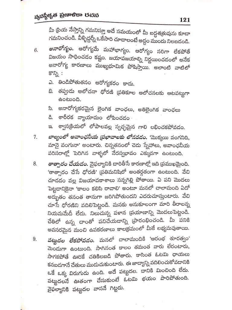 Tommorow Book Topic Pages 2025-08-30 | PDF