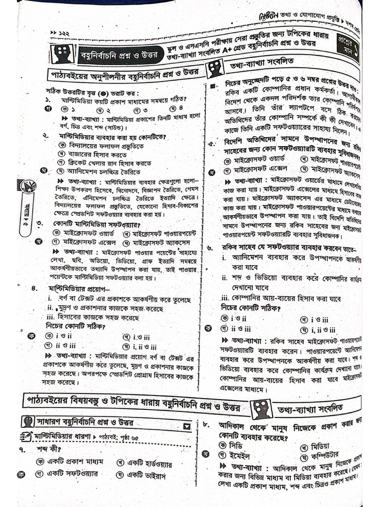 Class10ICT Chapter5MCQ LectureGuide | PDF
