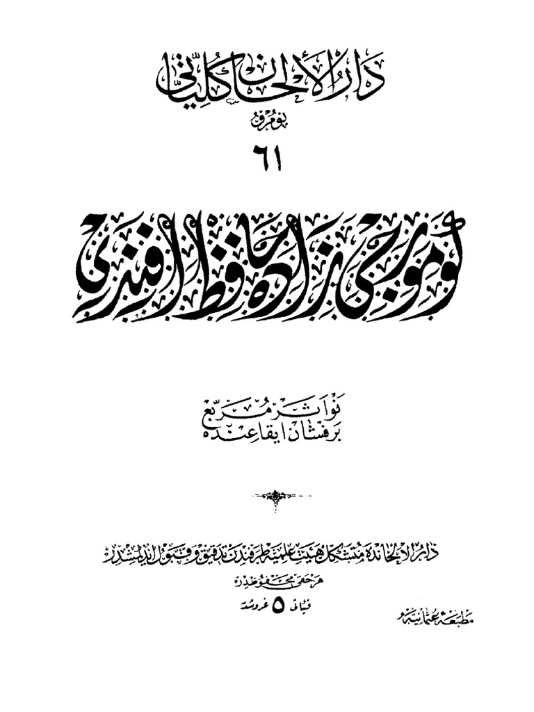 Fas 061 | PDF