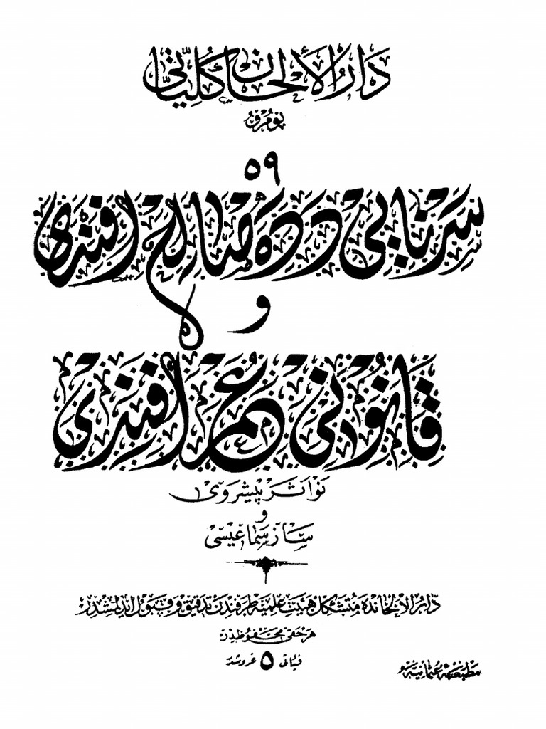 Fas 059 | PDF