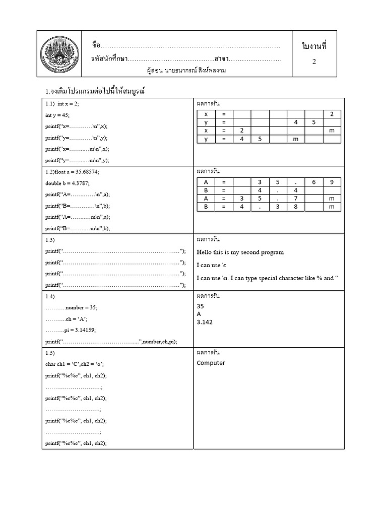 Lab 2 | PDF