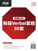 GRE 過去問題集 1990-2010 新通GRE还原集数学800题》 v2.0 | PDF