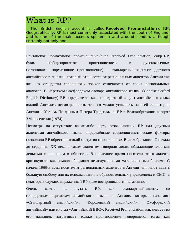 What Is RP | PDF