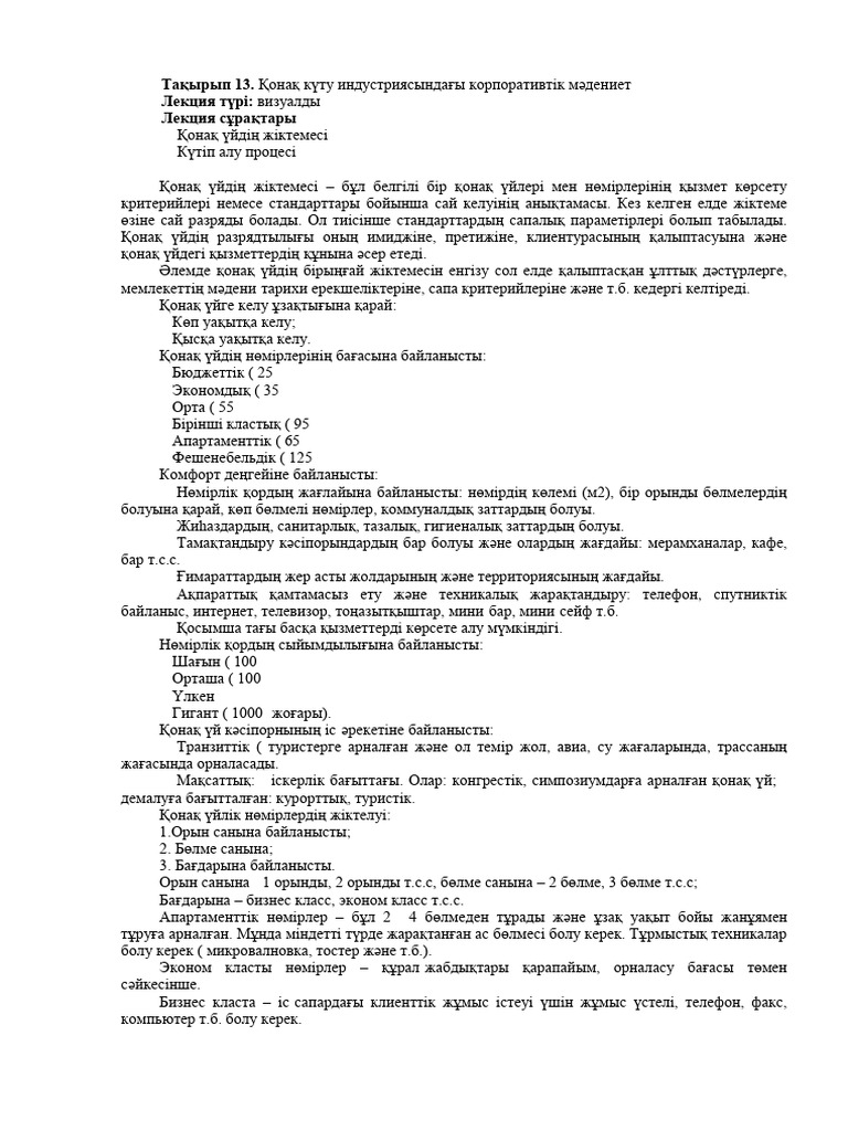 Қонақ үй бөлмесінде жыныстық қатынасқа түскен жас жұбайлардың түнгі түсірілімі.