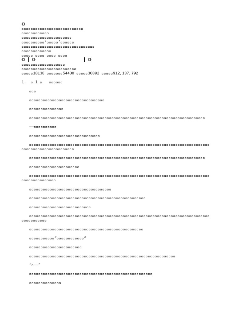 20250742 | PDF