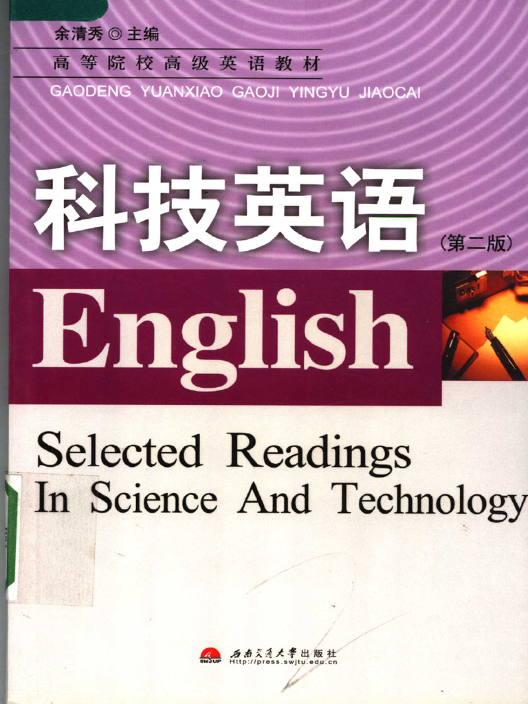 English Selected Readings in Science and Technology | PDF