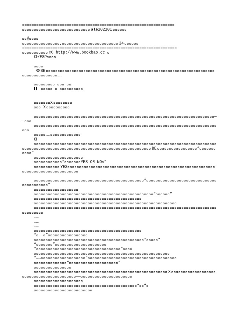 欢迎来到噩梦游戏 | PDF