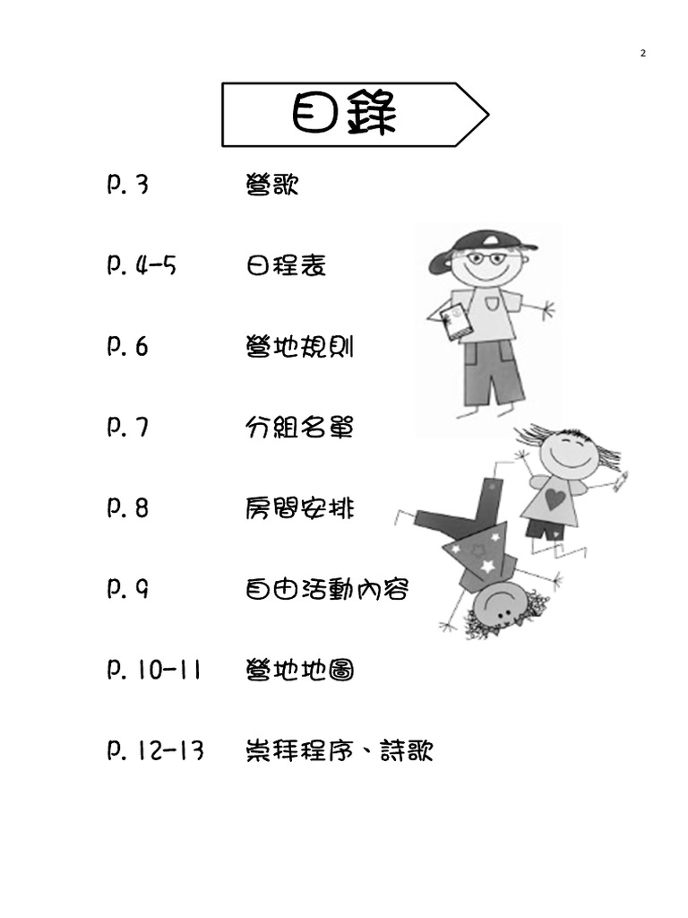 Camp Booklet R | PDF