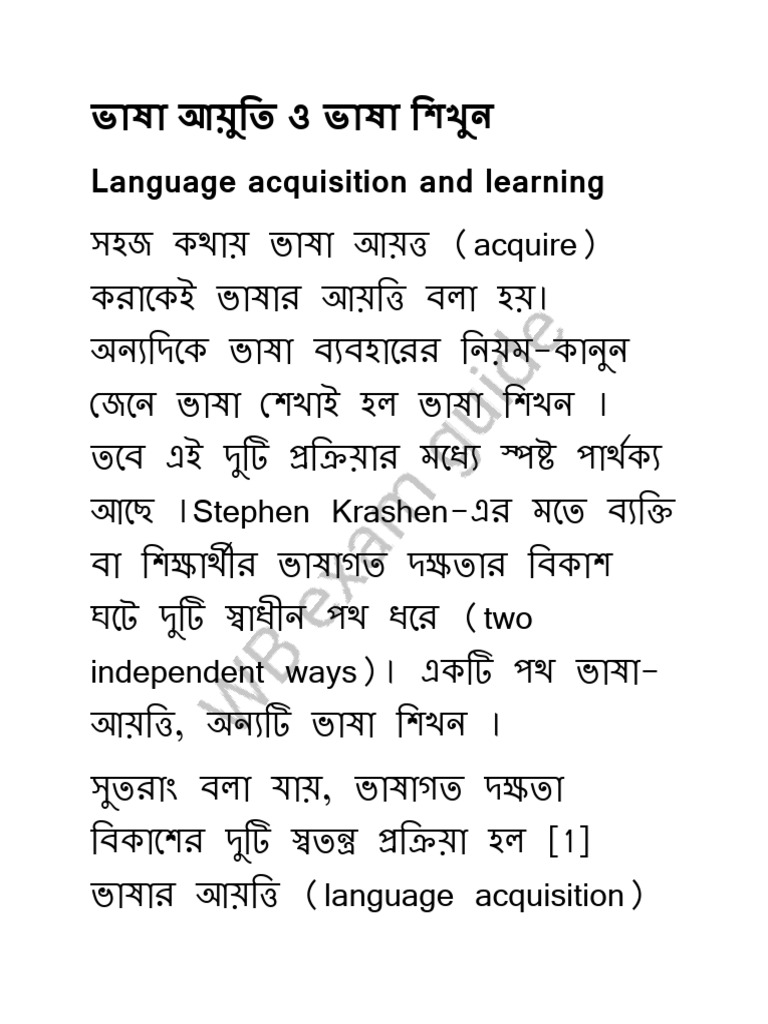 Language Acquisition and Learning | PDF