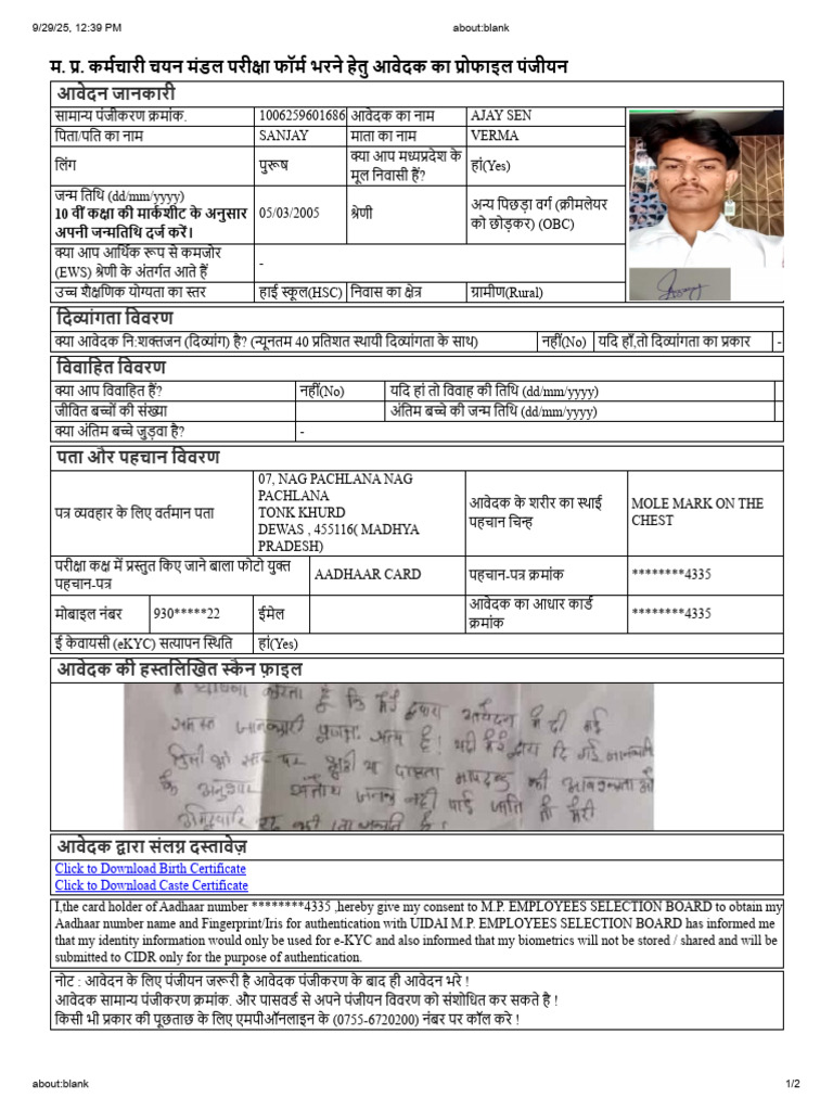 Ajay | PDF