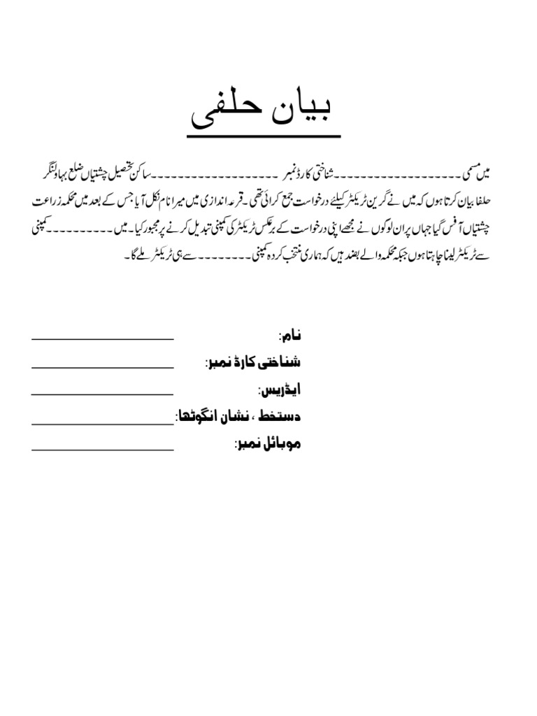 Statement | PDF