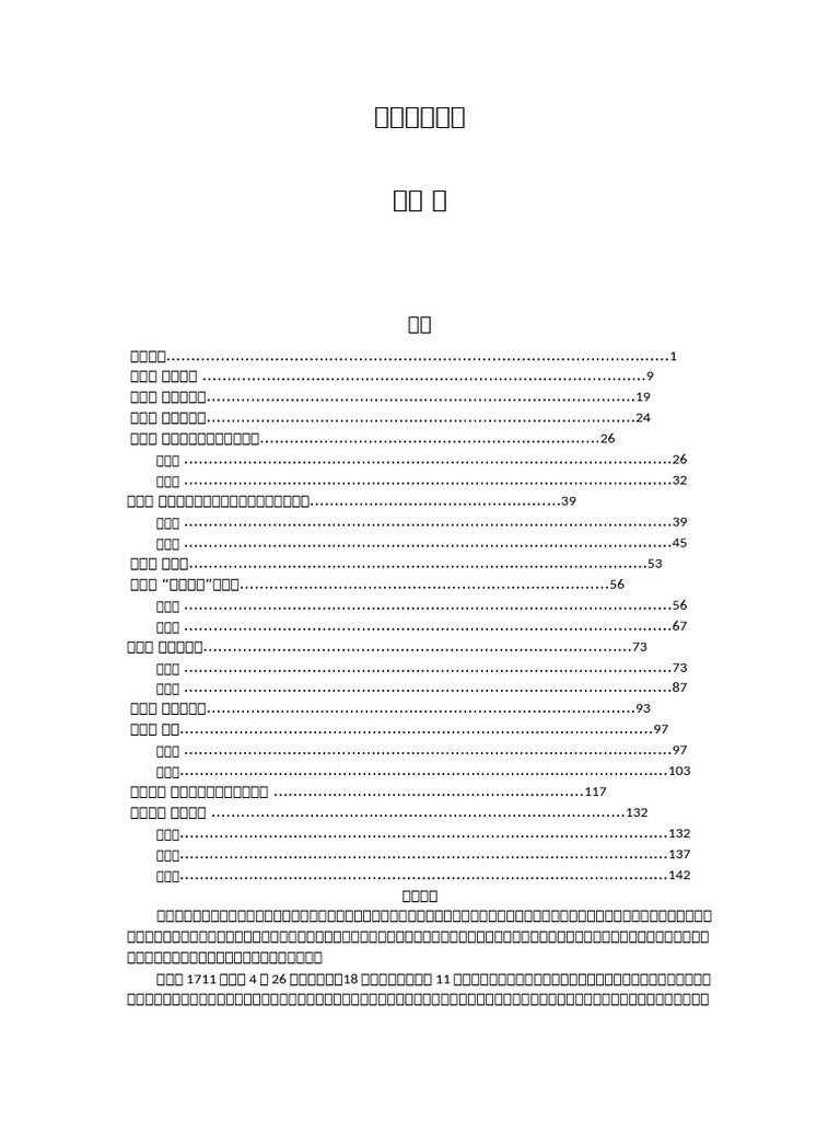 人类理解研究| PDF