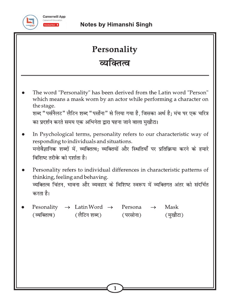 Class Personality | PDF