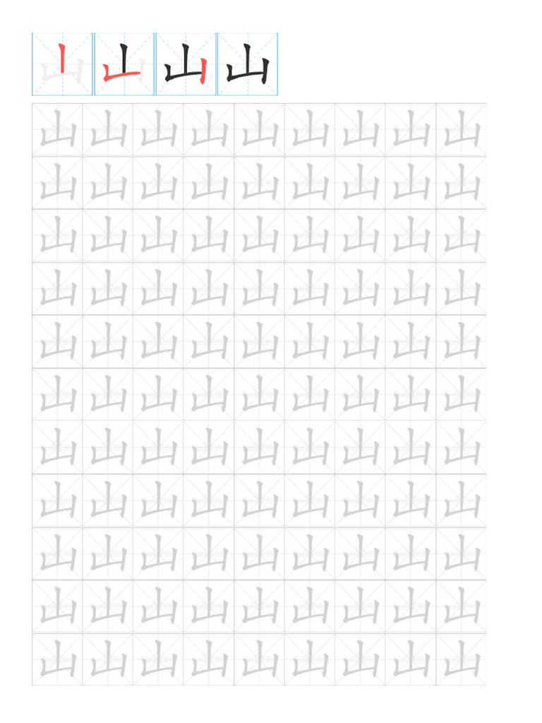 Shan | PDF