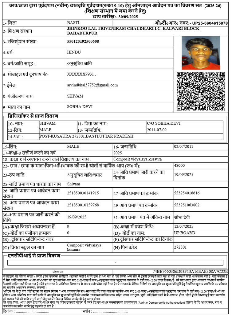 Shivam 1232 | PDF