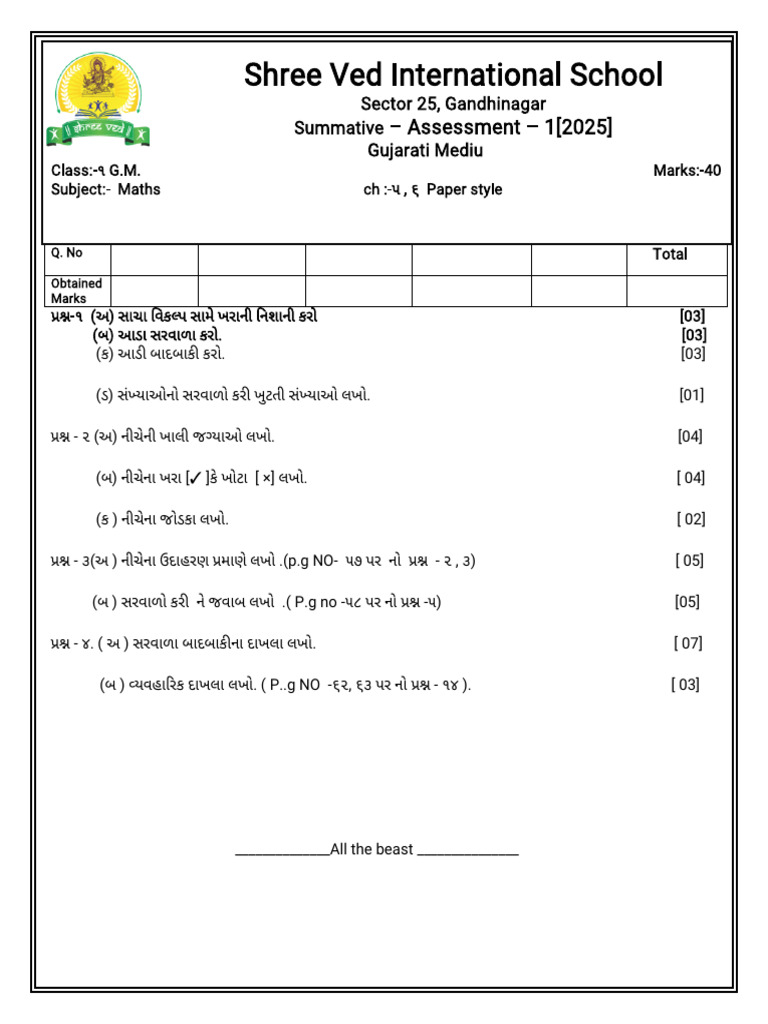 STD 1 Paperstyle | PDF