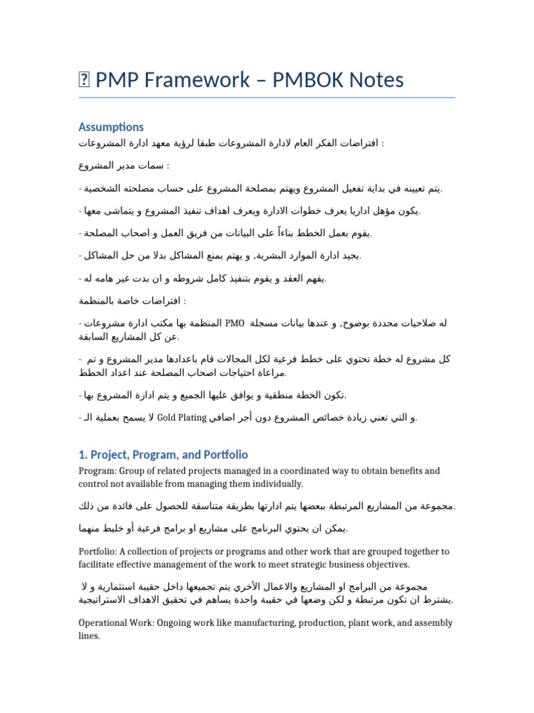 PMP Framework Notes | PDF