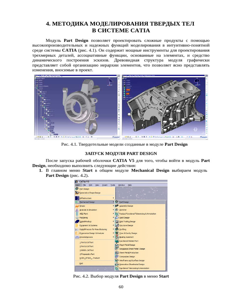04 - Part Design | PDF