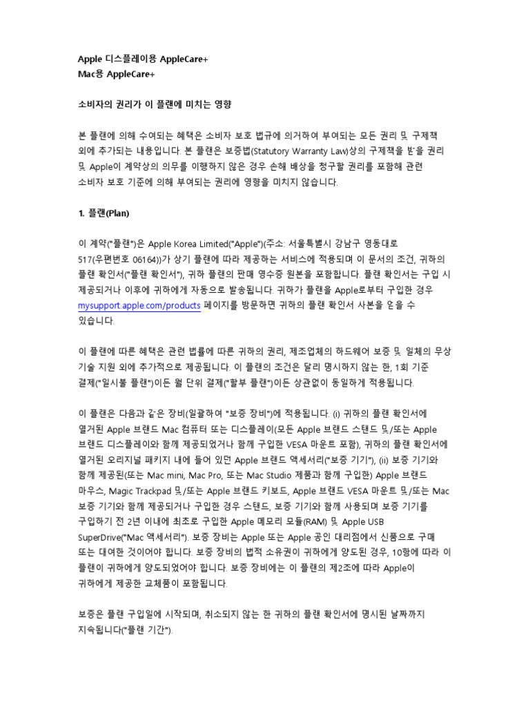 AC+ Mac Korea v1.8 - Korean | PDF