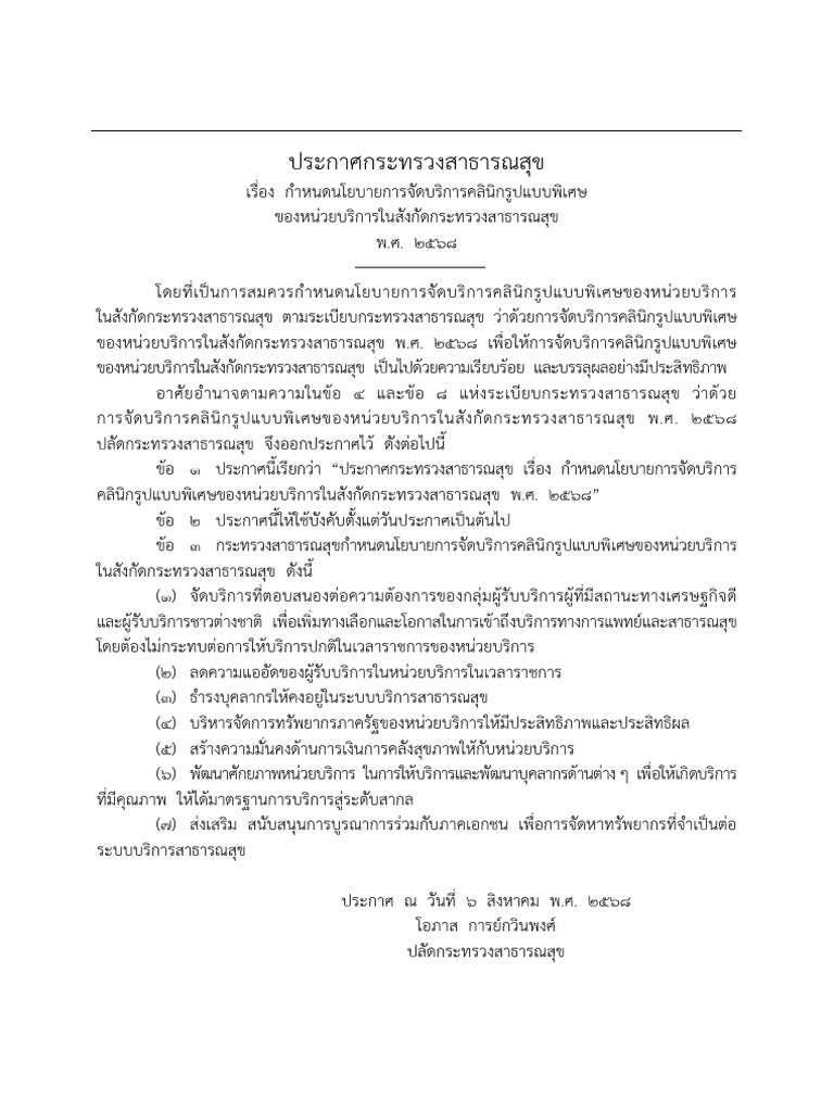 SMC | PDF
