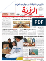 Alroya Newspaper 08-05-2012