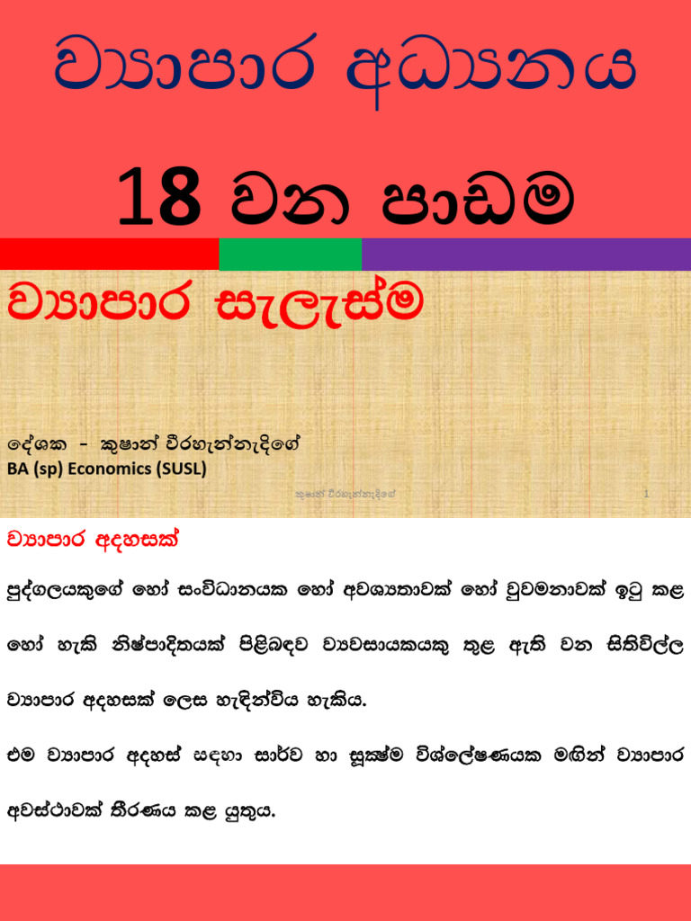 Short Note 02 18 | PDF
