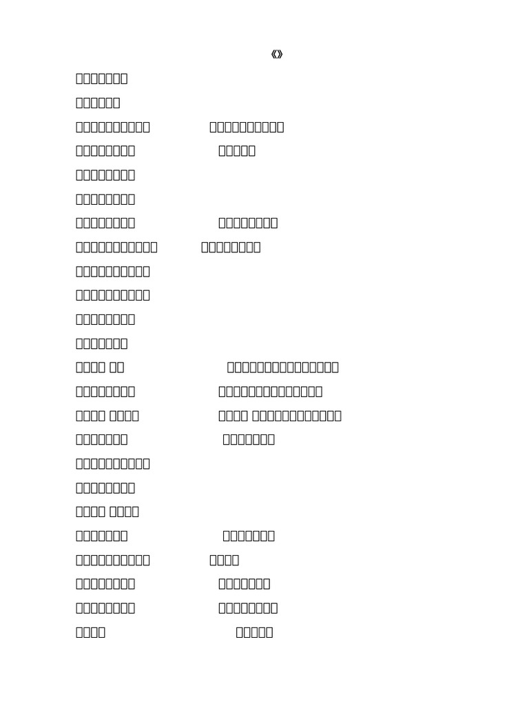 困 | PDF