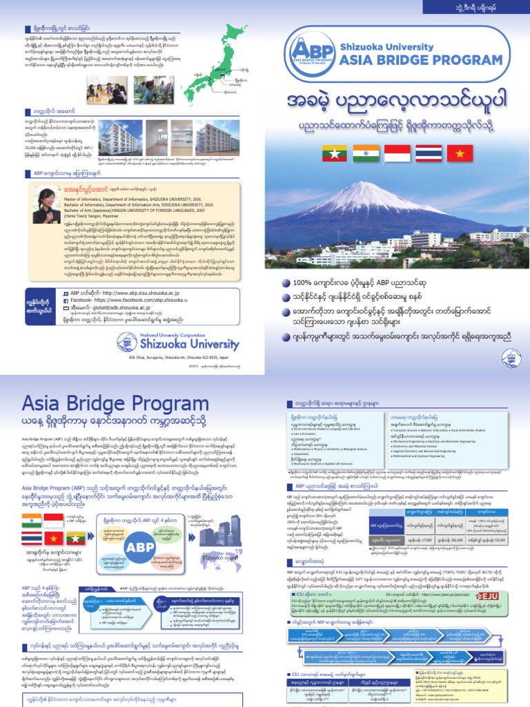 Abp A4 4P MMR | PDF