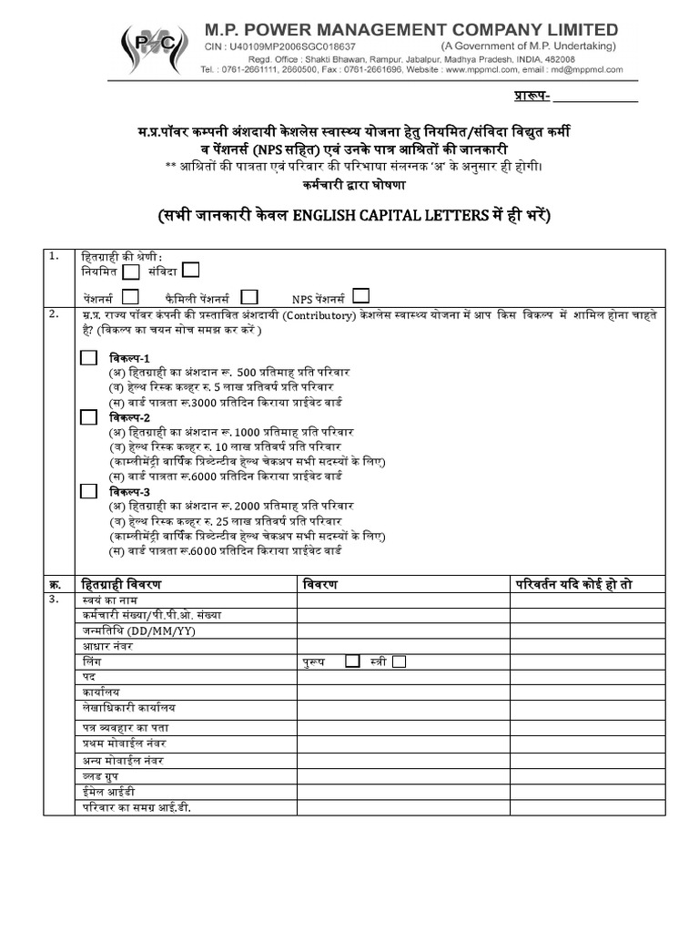 MPPMCL Form DOC-20250908-WA0005. | PDF